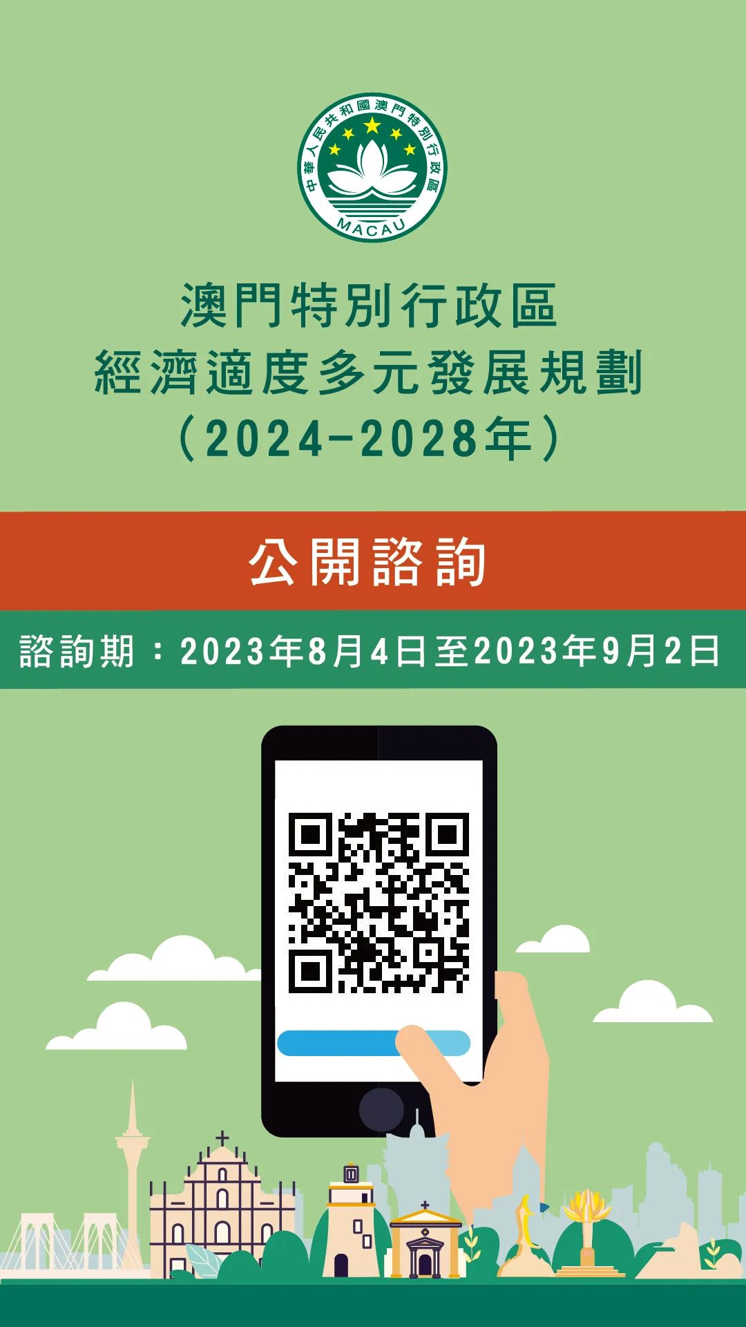 2024年澳门免费资料最准确,现状解答解释定义_移动版38.992