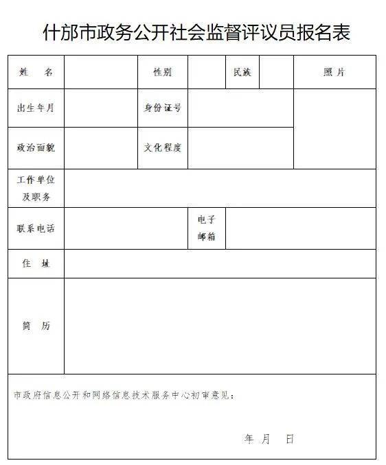 安多县级公路维护监理事业单位人事任命揭晓，影响与展望