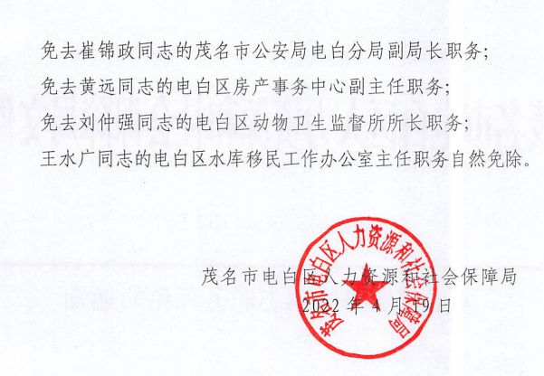 隆尧县公安局人事任命揭晓，开启警务新篇章