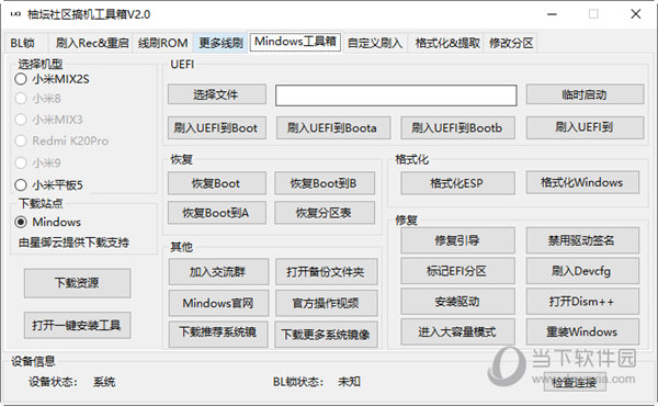 2024年正版免费资料最新版本 管家婆,数据整合执行方案_精装款82.657