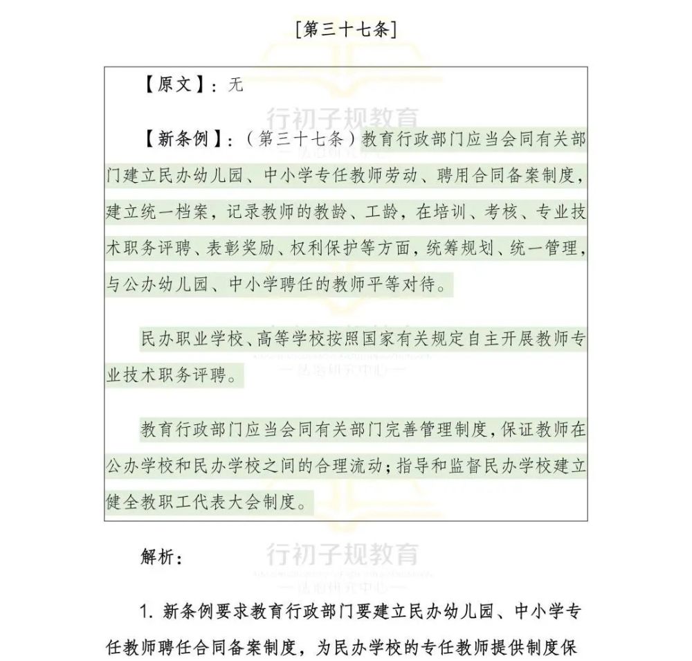 澳门三肖三码三期凤凰网诸葛亮,实践调查解析说明_入门版38.156