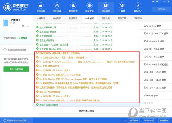 精准三肖三期内必中的内容,实地验证数据分析_DP23.900