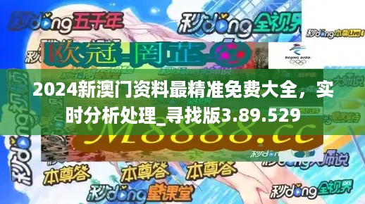 2024年新澳天天开彩最新资料,科学解答解释定义_完整版40.71