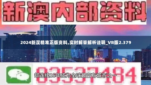 新澳4949免费资料,最佳精选解释落实_标准版1.292