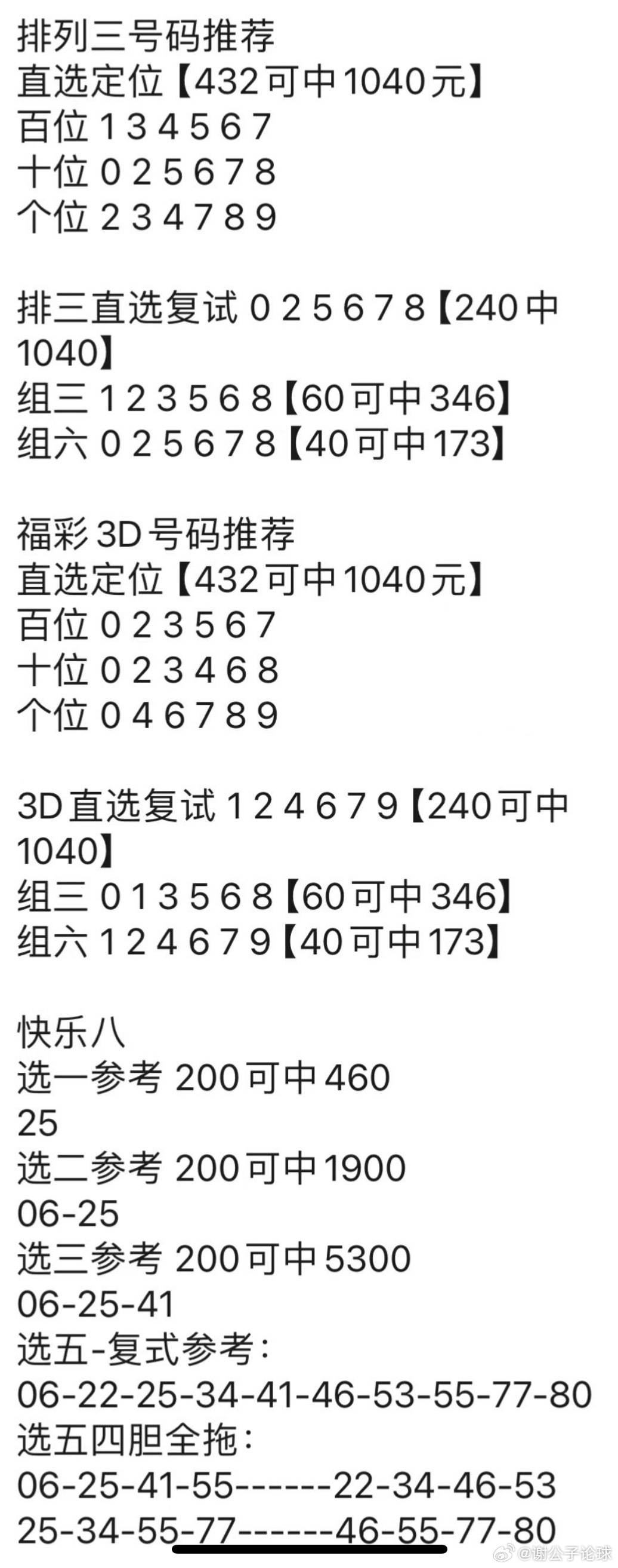 澳门神算子精准免费资料,高效实施方法解析_标准版90.65.32