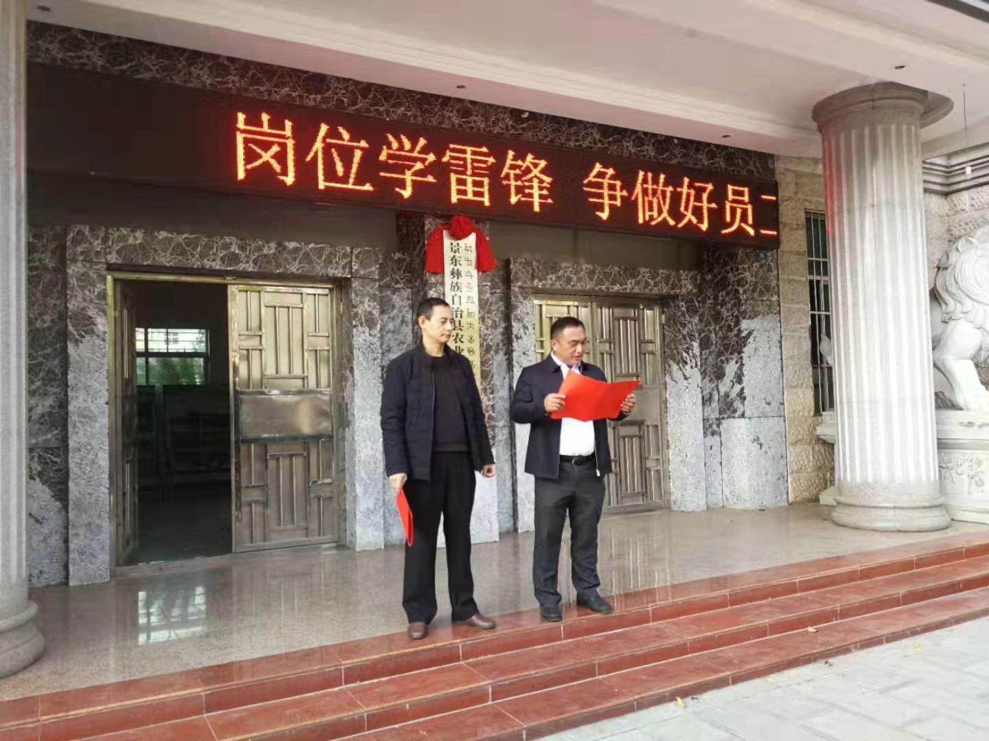 景东彝族自治县财政局领导团队引领财政改革与发展新篇章