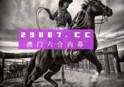 2024新澳门正版免费资本车资料,环境适应性策略应用_界面版80.929