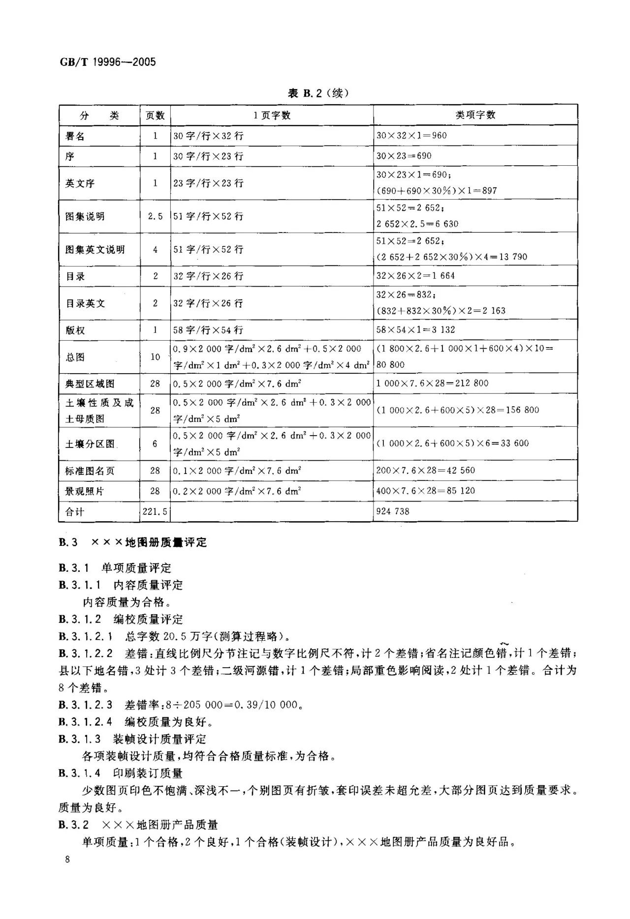 新澳门49码中奖规则,定性评估说明_挑战款16.327