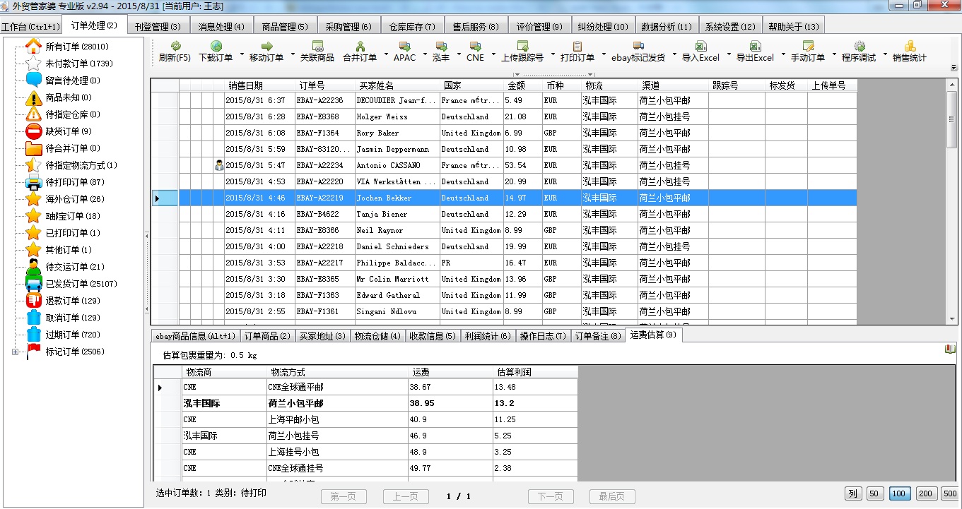 新奥管家婆资料2024年85期,数据整合设计方案_eShop53.105