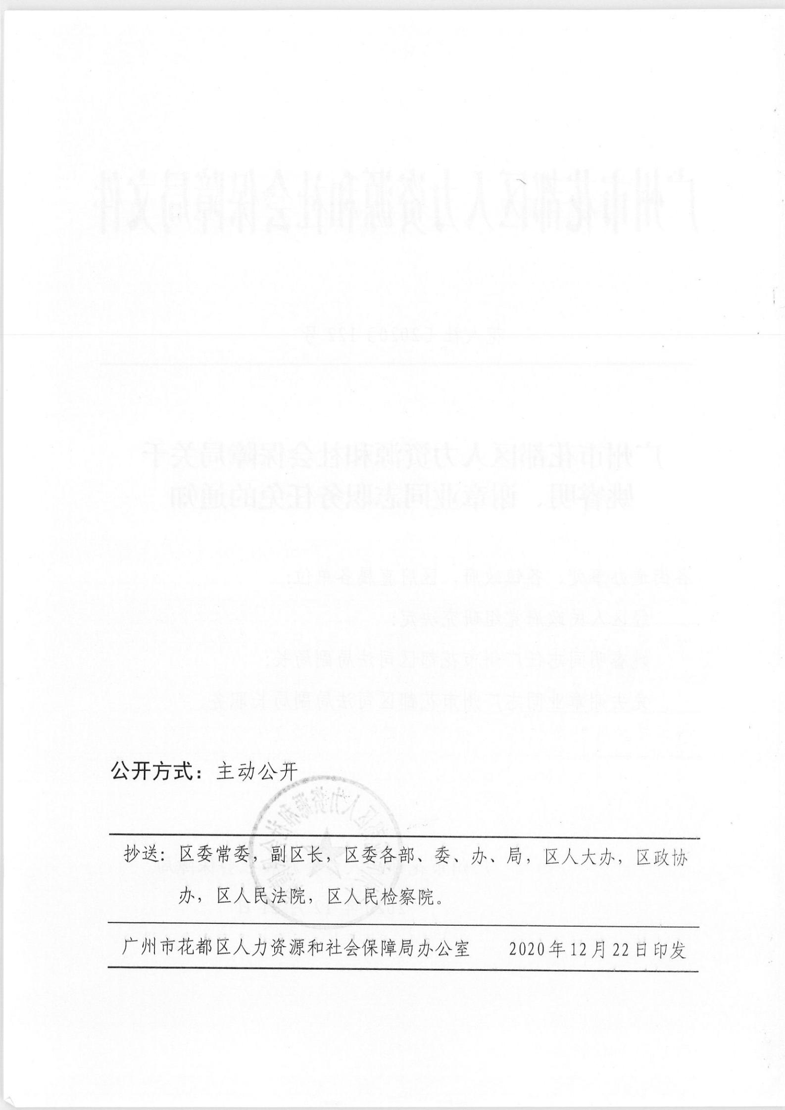 铜陵市劳动和社会保障局人事任命重塑未来领导团队，共创辉煌新篇章