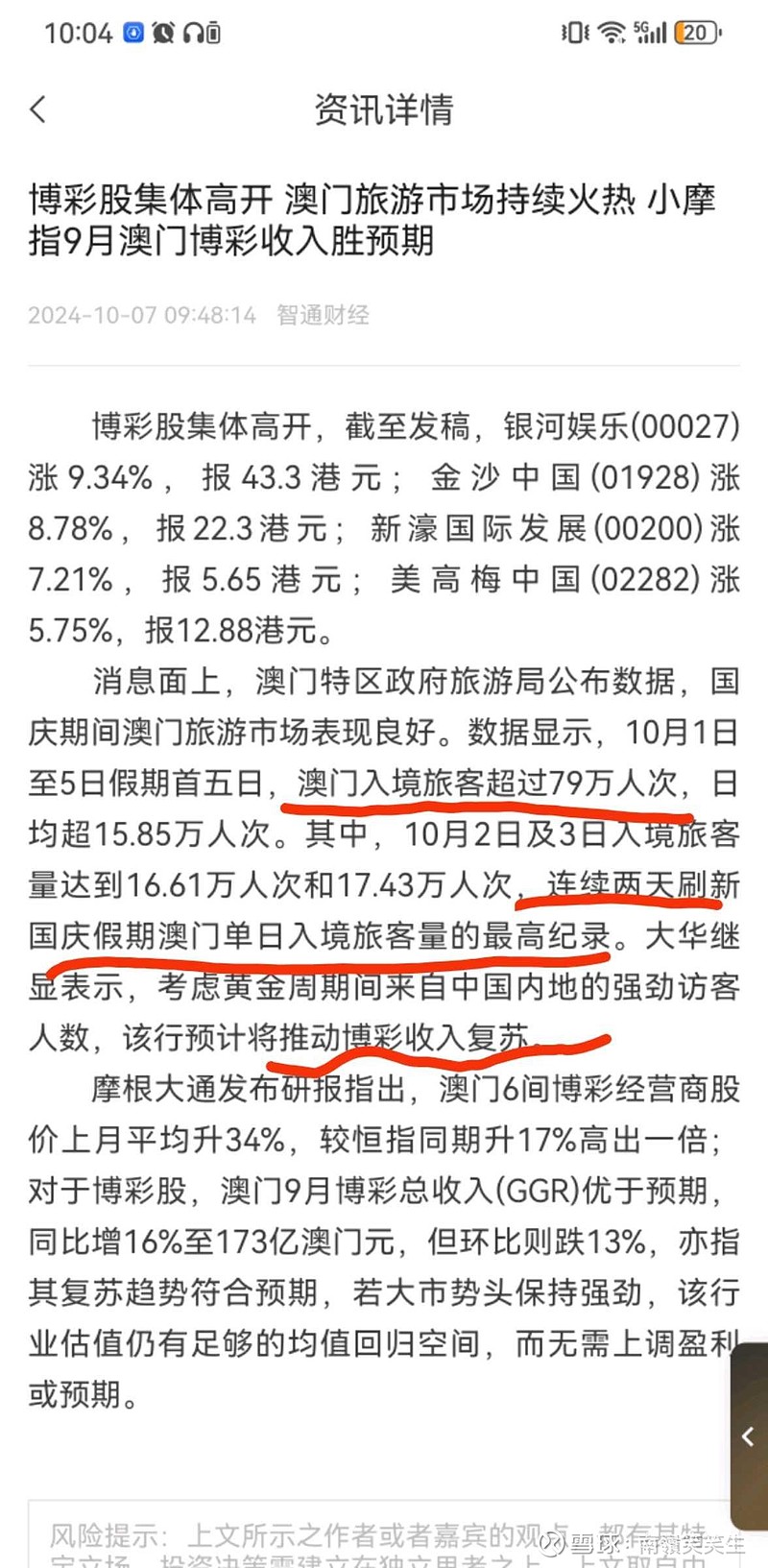 澳门正版资料,全面执行计划数据_Chromebook91.109