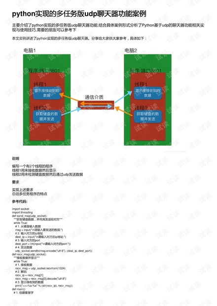 7777788888王中王传真,持久性方案设计_M版47.503