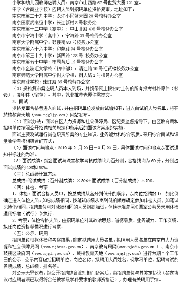 鼓楼区成人教育事业单位招聘信息与相关探讨