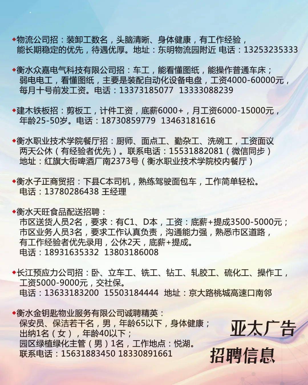 满洲里市科学技术和工业信息化局招聘启事概览