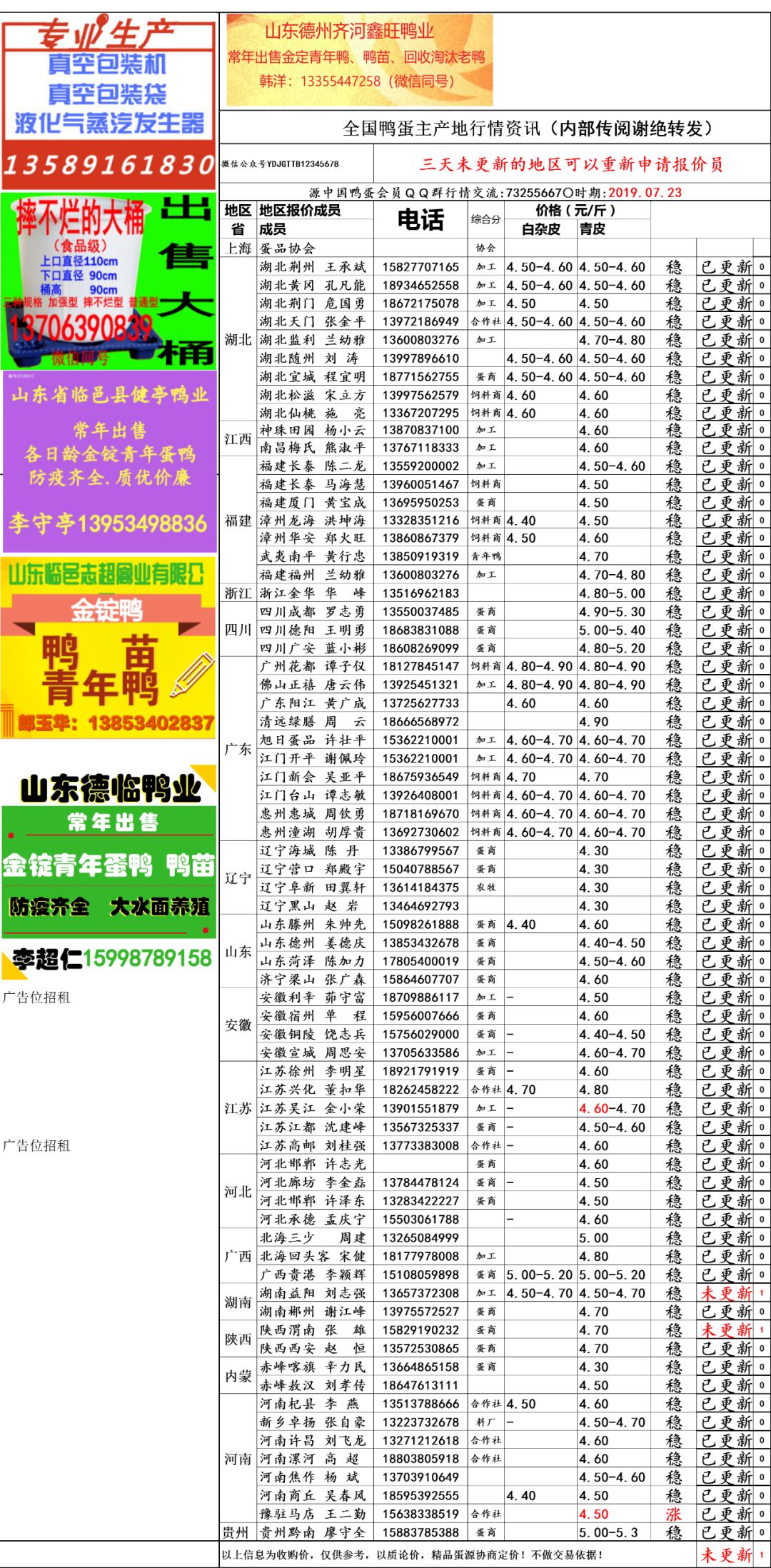 2024年正版免费天天开彩,前沿研究解析_标准版70.733