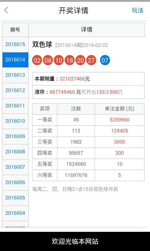 白小姐三肖中特开奖结果,全面数据执行计划_粉丝款32.109