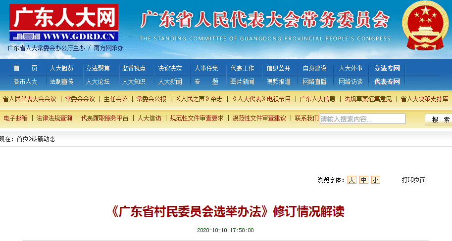 芦塬村民委员会招聘启事概览