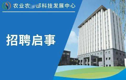 鄂温克族自治旗农业农村局最新招聘启事