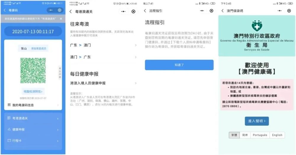 澳门广东八二站免费资料查询,全面分析应用数据_豪华款88.264