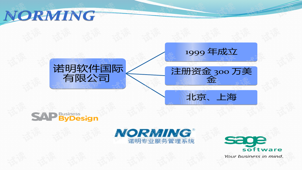 澳门一码准特,稳定设计解析策略_精英款94.648