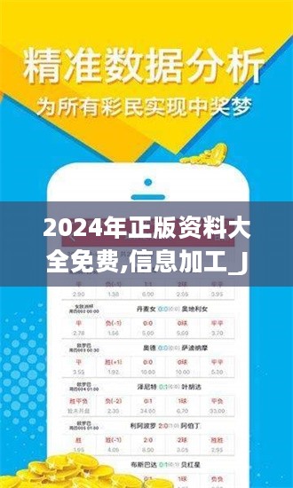 2024年正版资料免费大全最新版本亮点优势和亮点,全面实施分析数据_限量款60.206