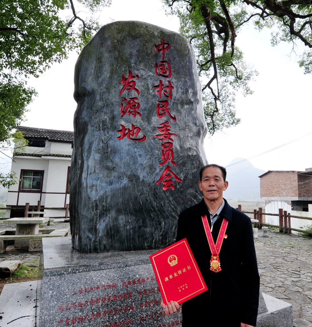 下寨村民委员会领导团队介绍