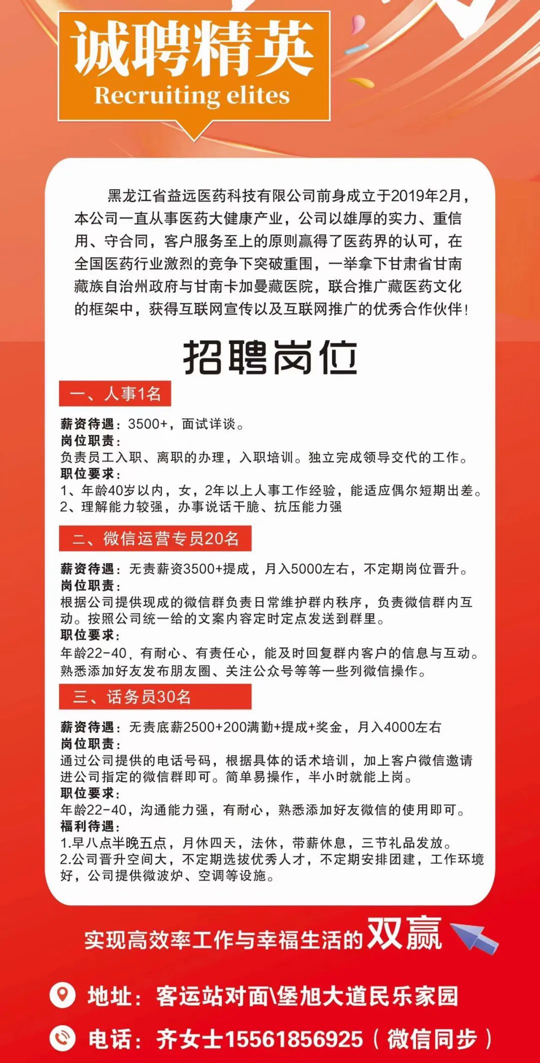 双城市发展和改革局最新招聘信息全面解析