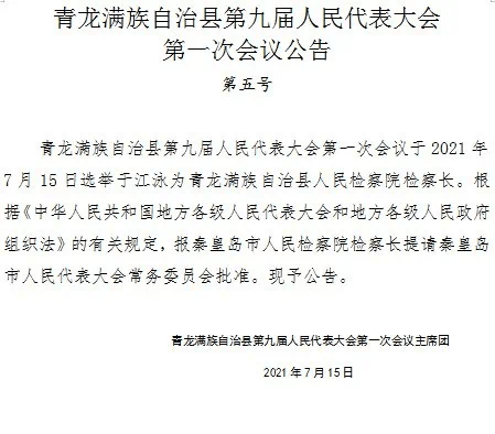 桓仁满族自治县托养福利事业单位人事任命及其长远影响分析