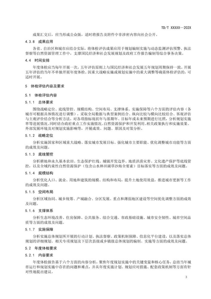 澳门正版资料免费精准,标准化程序评估_YE版53.839