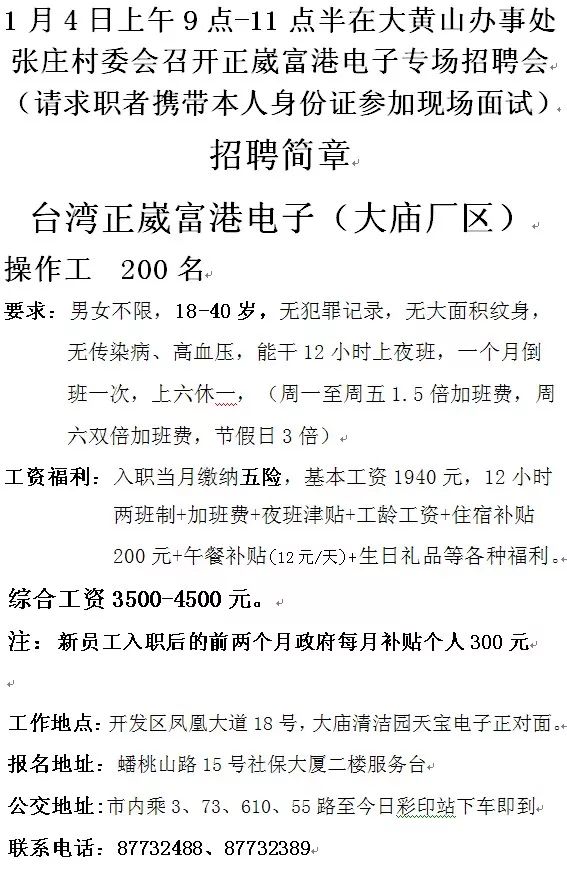 大慈村委会最新招聘启事概览