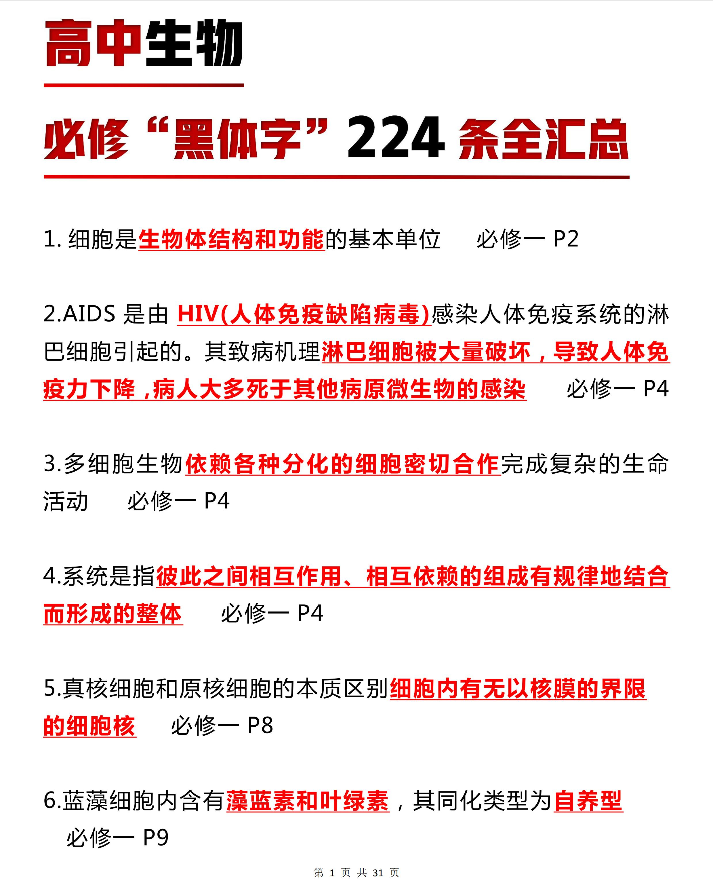 澳门正版资料大全资料贫无担石,高效实施方法解析_超值版91.757