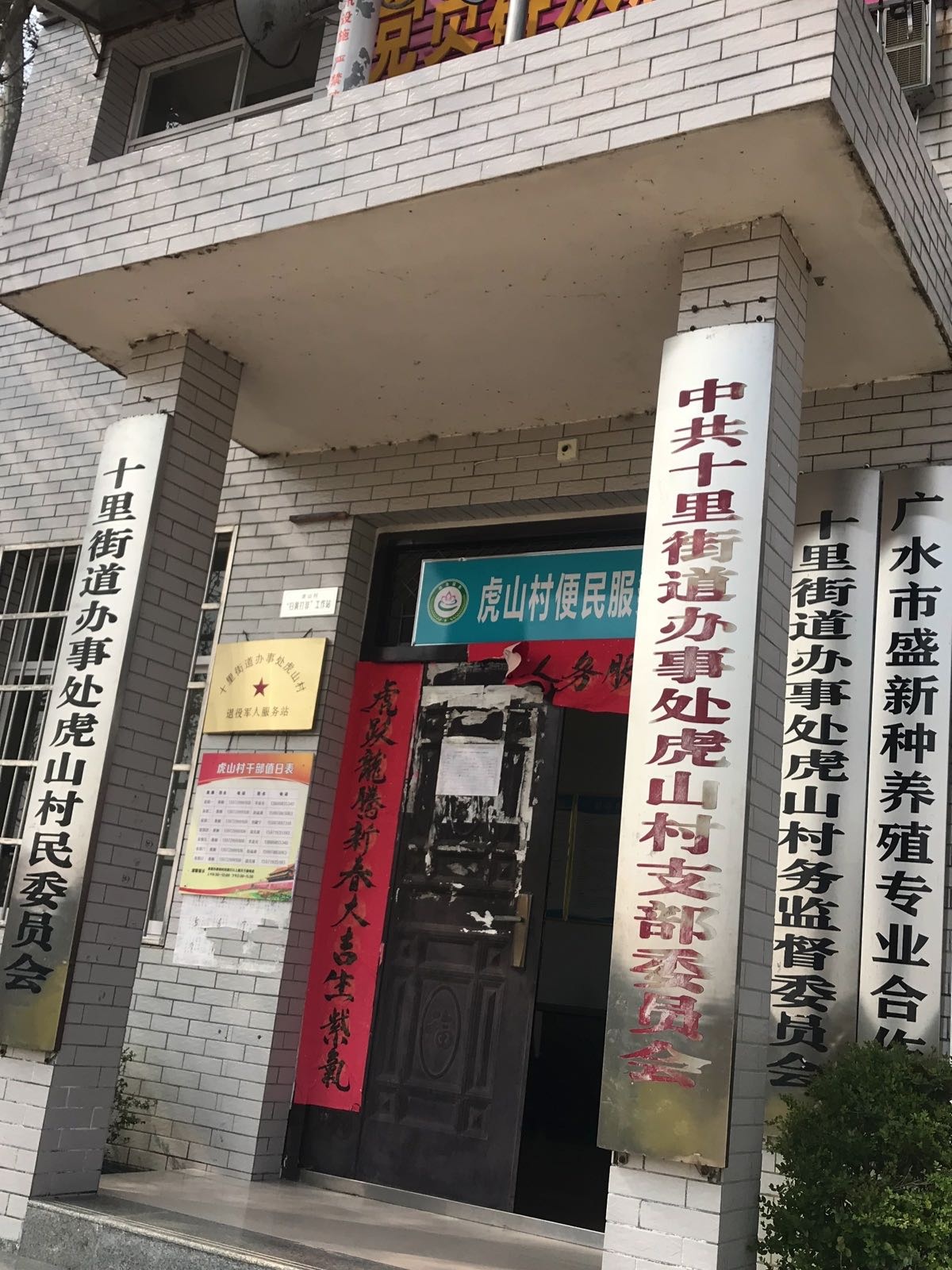 勿铺岘村民委员会招聘信息发布与就业机遇展望