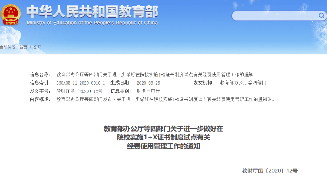 弋阳县人力资源和社会保障局发展规划，构建人才强国，推动县域经济腾飞