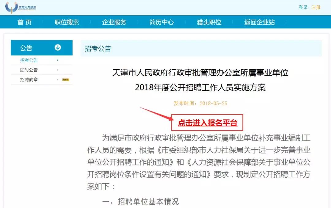 咸宁市市行政审批办公室最新招聘信息全面解析