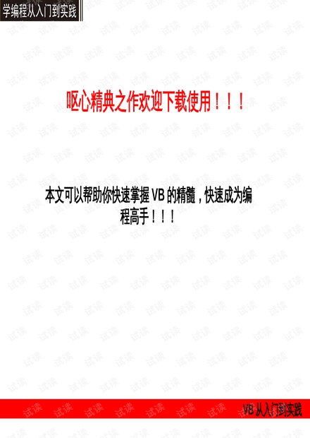 澳门三肖三淮100淮,合理化决策实施评审_经典款76.526