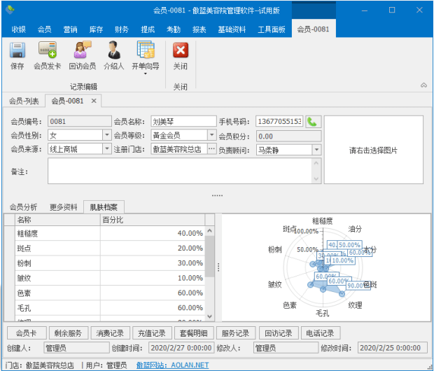 管家婆资料大全,数据分析驱动决策_Galaxy66.619