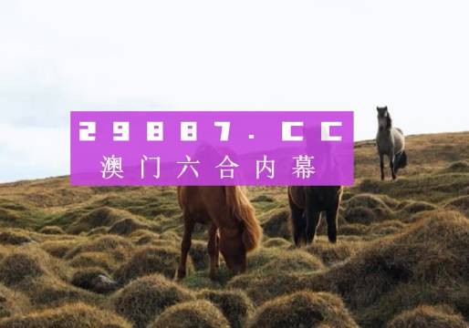 新奥门图库总资料开奖,权威解答解释定义_薄荷版53.282