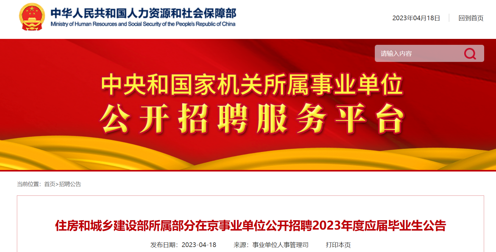 呈祥乡最新招聘信息与就业机遇展望展望