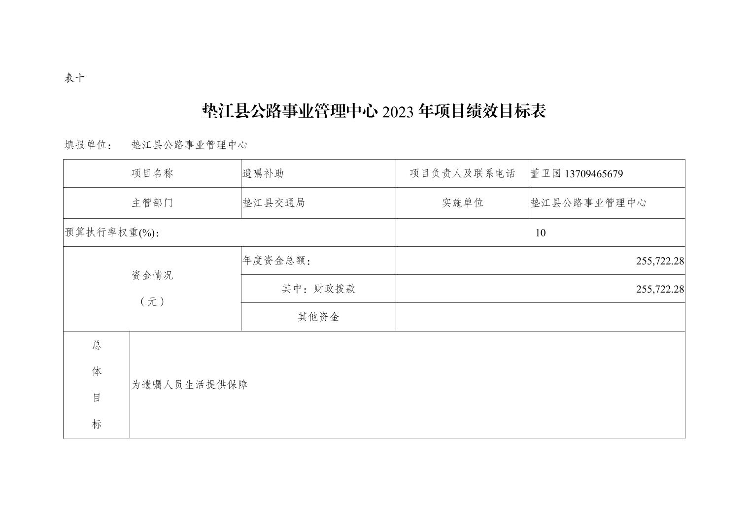 下花园区公路运输管理事业单位人事任命解析