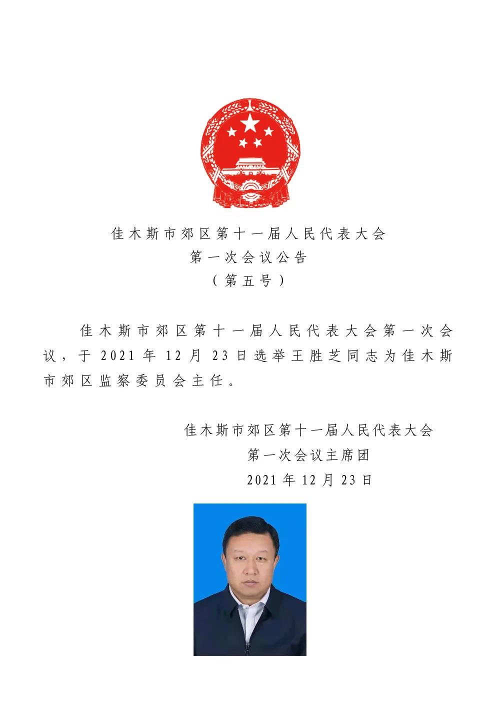 满洲里市住建局人事任命揭晓，塑造未来城市新篇章的领导者