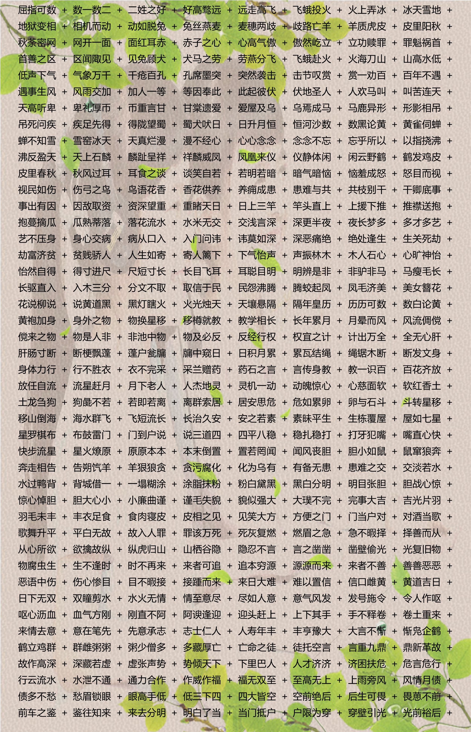 新奥内部资料网站4988,科技成语分析落实_精装款57.709