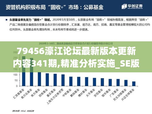 79456濠江论坛,数据整合执行设计_X版10.314