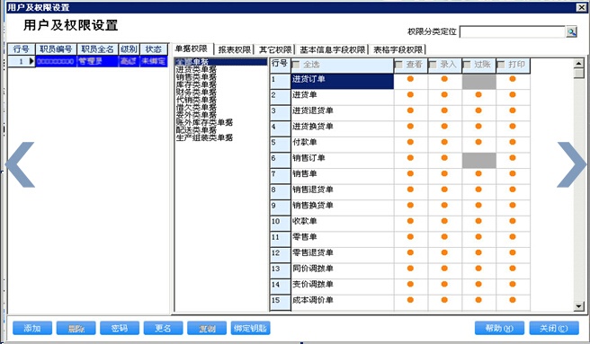 农业园艺服务 第8页