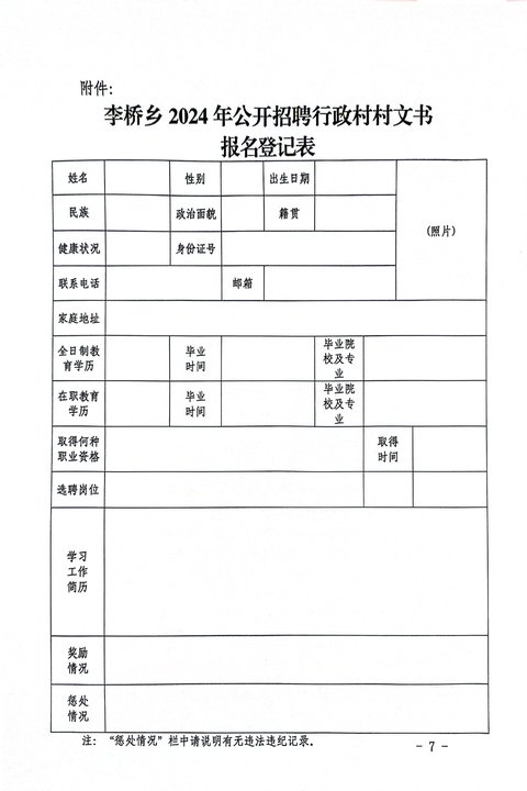 罗桥镇最新招聘信息汇总