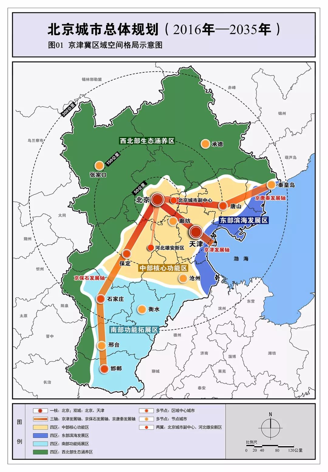 2025年1月20日 第8页