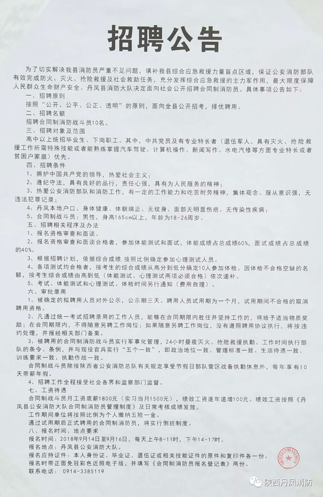 会东县住房和城乡建设局最新招聘细则详解