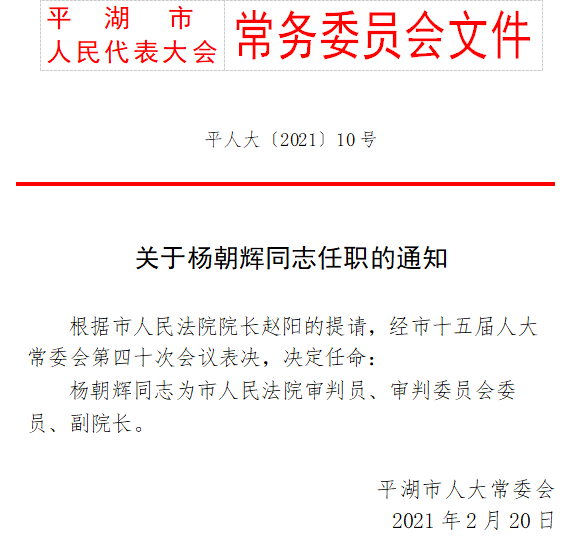 2025年1月21日 第7页