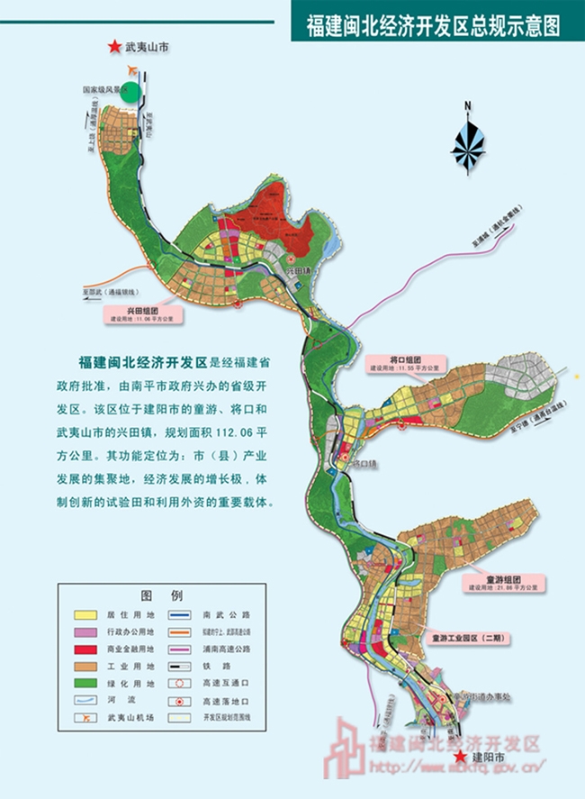 闽清县人民政府办公室最新发展规划概览