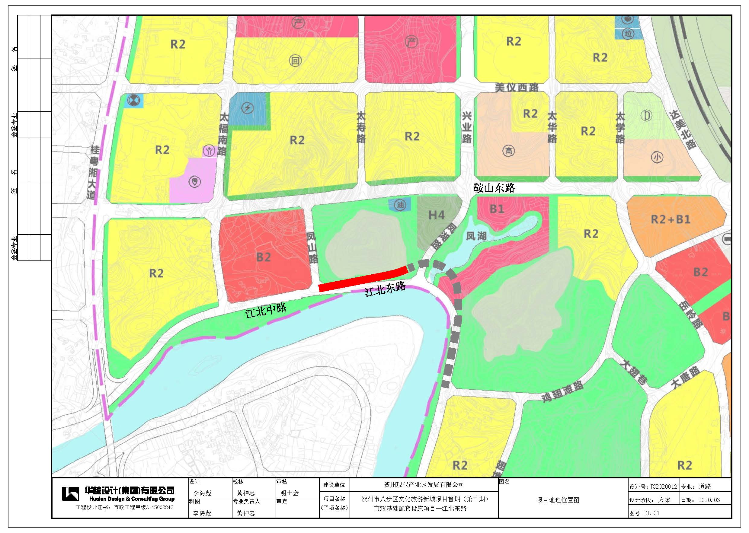 贺州市国土资源局发展规划展望