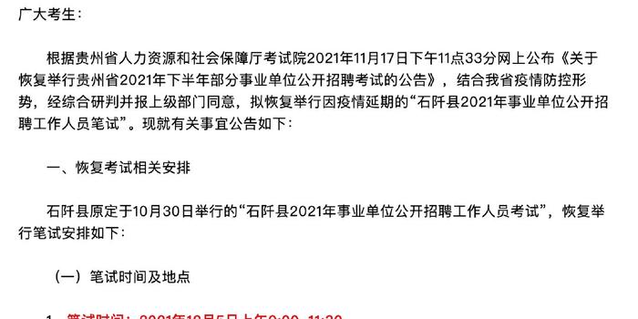 索县康复事业单位招聘最新信息全解析